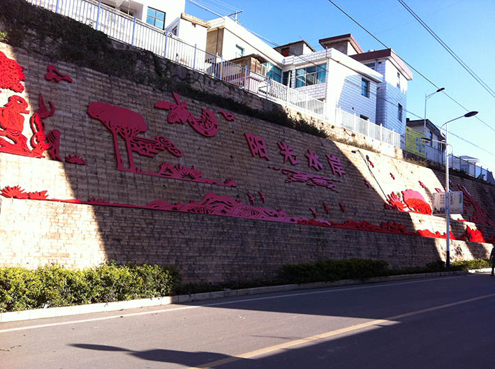 云南雙柏縣陽(yáng)光水岸不銹鋼噴漆透雕