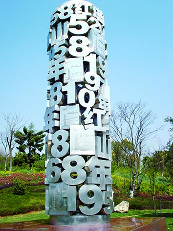 玉溪紅塔集團(tuán)門(mén)口2009年不銹鋼雕塑高8米